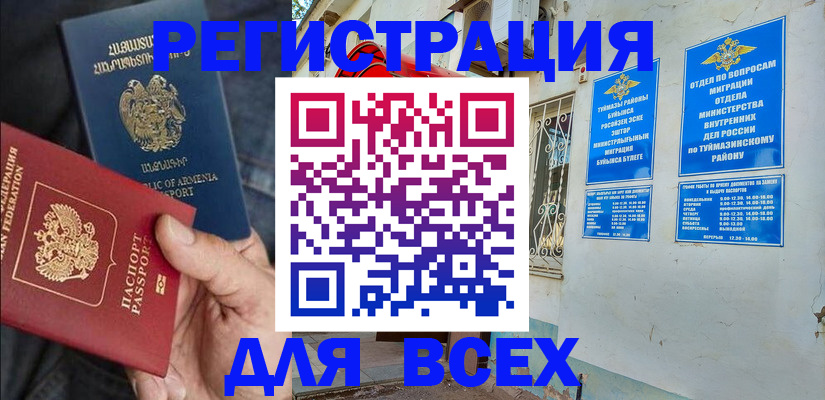 временная регистрация законно в Адыгее