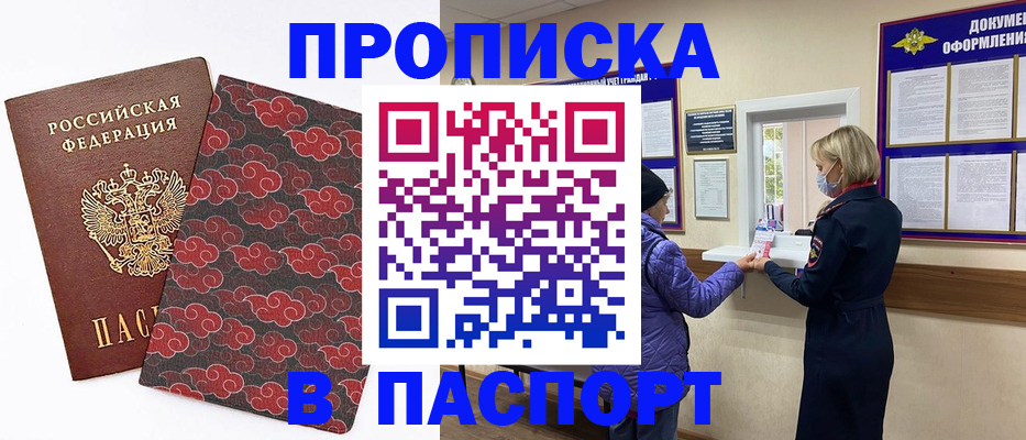 регистрация в Адыгее