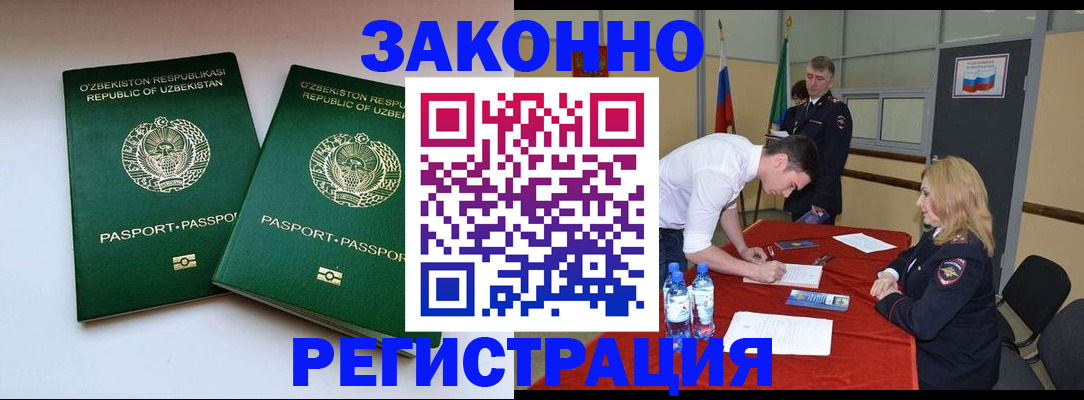 миграционный учет в Адыгее