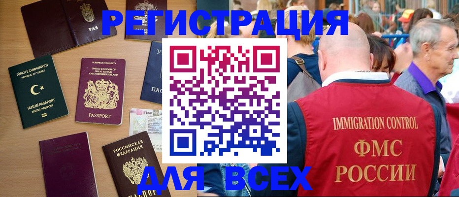 прописка от собственника в Адыгее