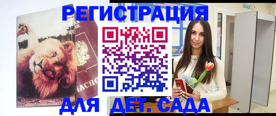 временная регистрация законно в Адыгее