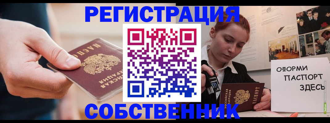 прописка 2025 в Адыгее