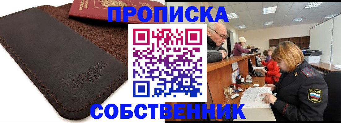 миграционный учет в Адыгее