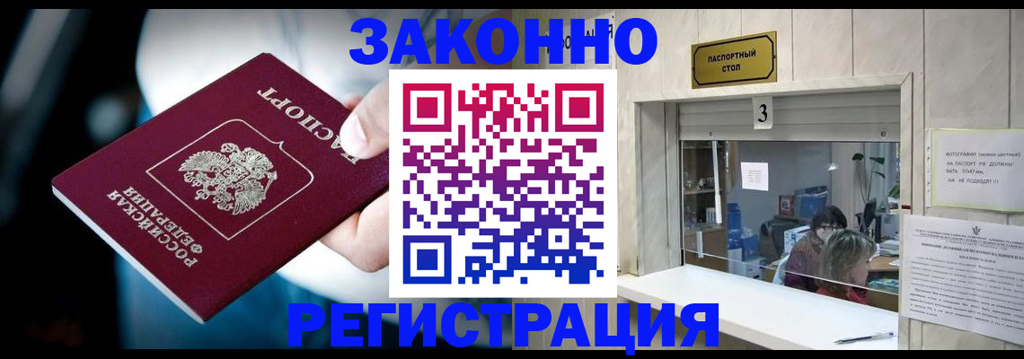 прописка поиск в Адыгее