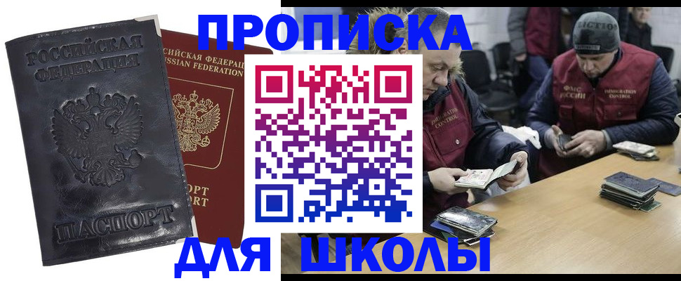 прописка для военкомата в Адыгее