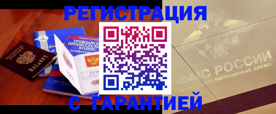 прописка поиск в Адыгее