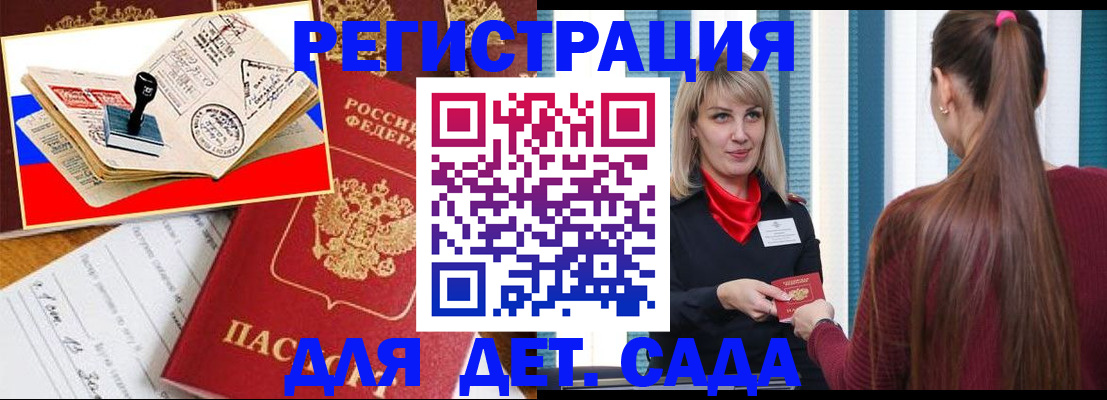 временная регистрация в Адыгее