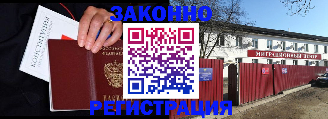 прописка для кредита в Адыгее